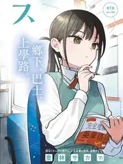 奇奇影视 夜行者日记 综艺海报