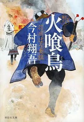 奇奇影视 铁翼学院 动漫海报