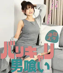 奇奇影视 逆风翻盘 短剧海报