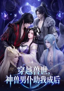 奇奇影视 纸鸢与海 动漫海报
